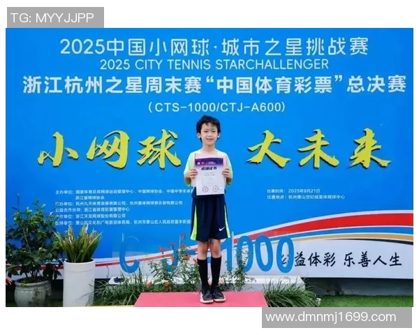 杭州网球队心理素质强劲跻身全国第四名引发关注