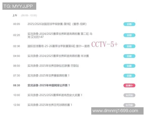 曼城与维拉比赛因天气原因推迟球迷期待新赛程安排