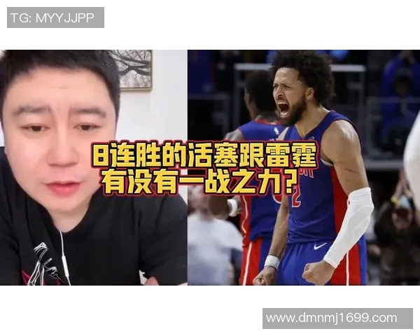 雷霆与活塞精彩对决直播视频回放及赛后分析分享