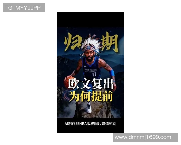 凯里欧文的篮球传奇之路与未来展望探讨 凯里欧文的篮球传奇之路与未来展望探讨
